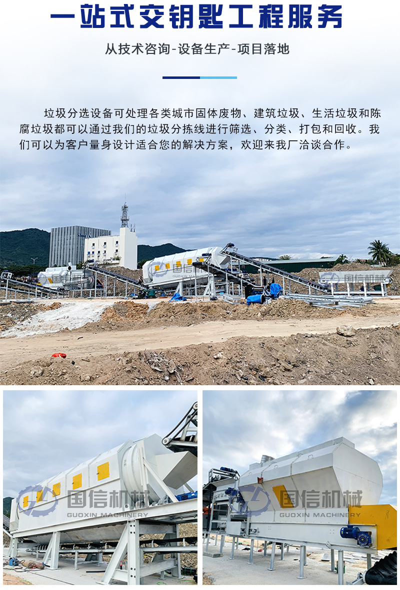 河南國信機(jī)械