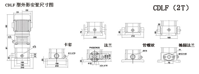 CDLF型不銹鋼多G離心泵參數(shù)尺寸(2T)